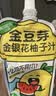 金豆芽金银花柚子汁儿童饮品户外便携小孩果汁饮料送礼礼盒100ml*22袋 实拍图