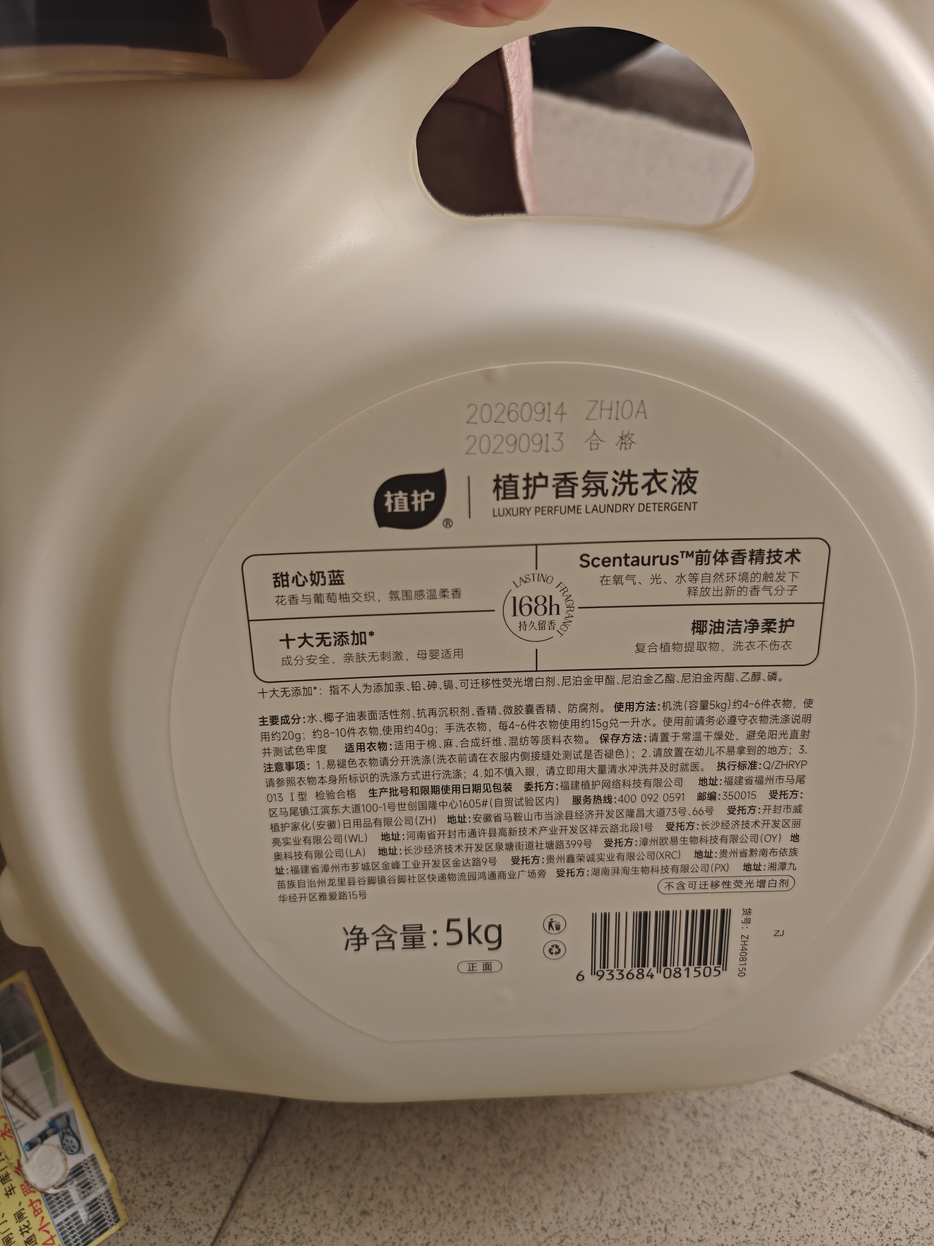植护香氛洗衣液10斤装家用 持久留香衣服内衣裤净去污渍去黄柔顺母婴 实拍图
