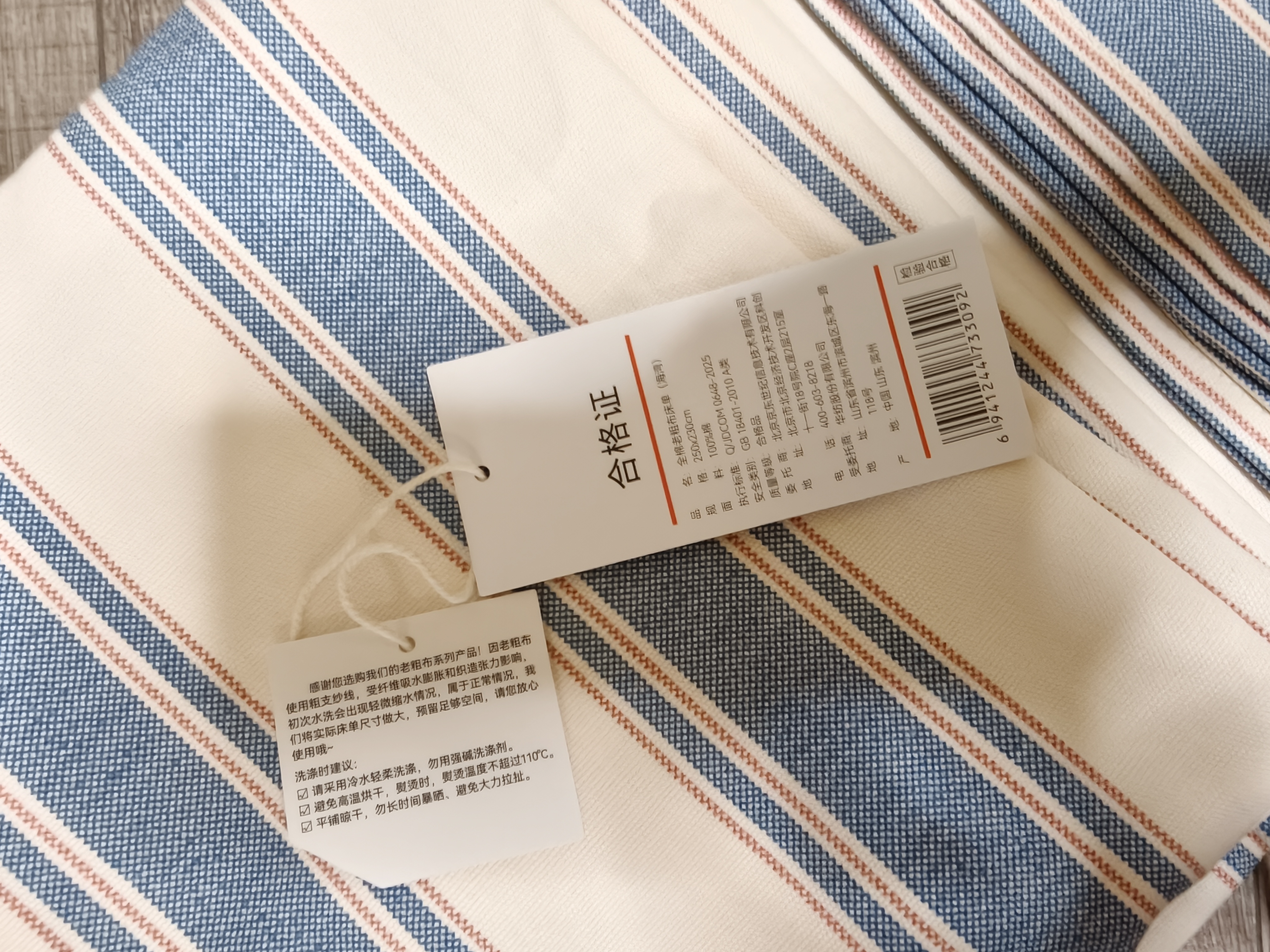 京东京造纯棉老粗布凉感床单单件 A类全棉双人被单床上用品250*230cm 海湾 实拍图