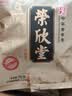 荣欣堂 太谷饼早餐饼点心蛋糕传统糕点饼干面包山西特产整箱2100g 实拍图
