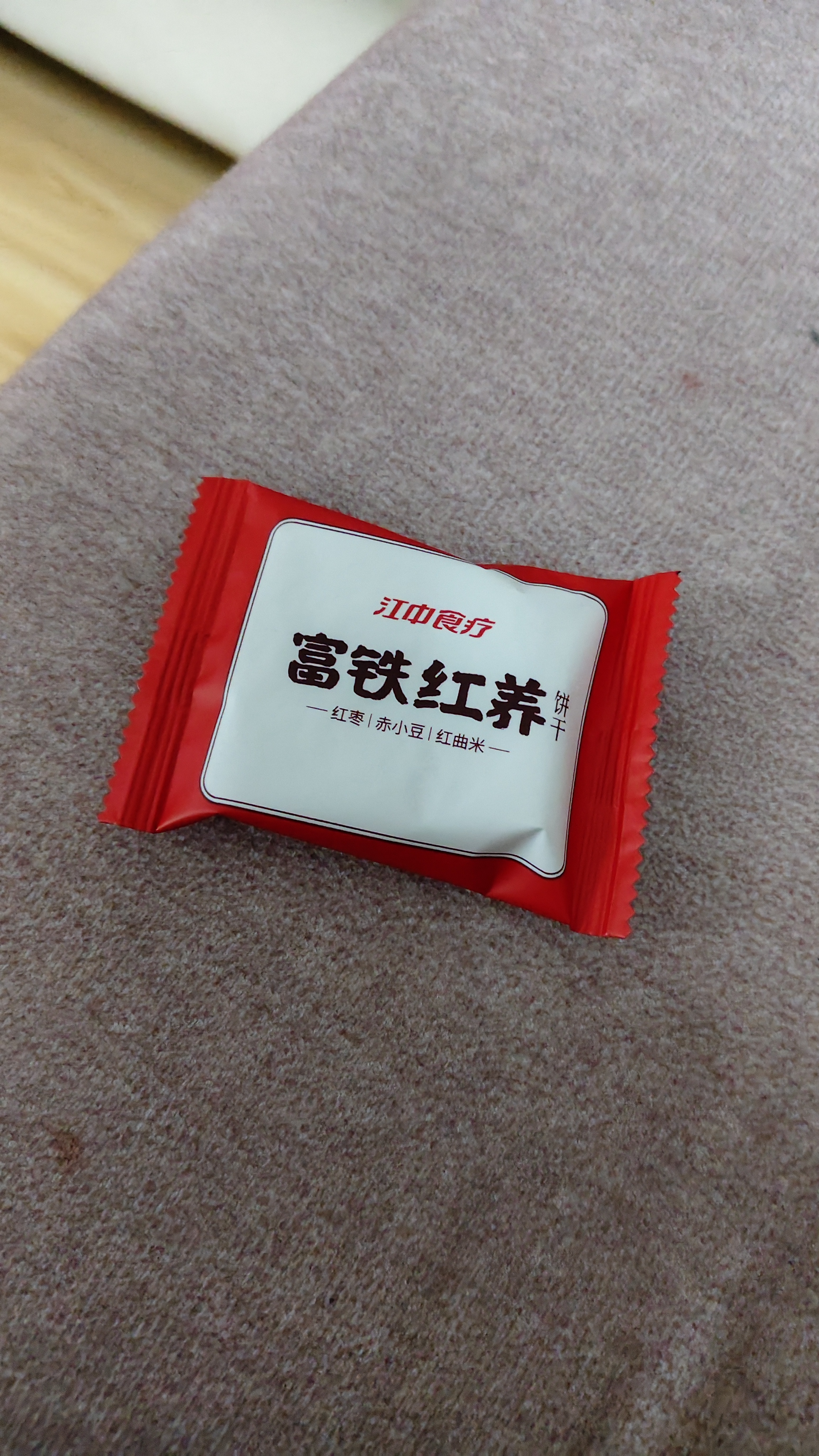 江中食疗富铁红养饼干红枣赤小豆零食下午茶国庆礼盒送妈妈长辈600g 实拍图