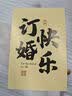 慧选礼（HUI XUAN LI）结婚礼物送新人送新娘闺蜜高档实用婚礼中式茶具订婚伴手礼 实拍图