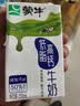 蒙牛低脂高钙牛奶250ml*21盒 早餐健身伴侣 礼盒装送礼礼盒 实拍图