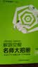 2027新版 解题觉醒】天星教育解题觉醒2027高考名师大招册解析册视频课讲解解题思路高考必刷题高三数学语文杨佳奇化学物理高考总复习解题觉醒 物理【北大学长跳跳·赵佳俊】 实拍图