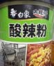 白象酸辣粉 大辣娇骨汤酸辣粉 方便米粉米线粉丝108g*6桶整箱装非油炸 实拍图