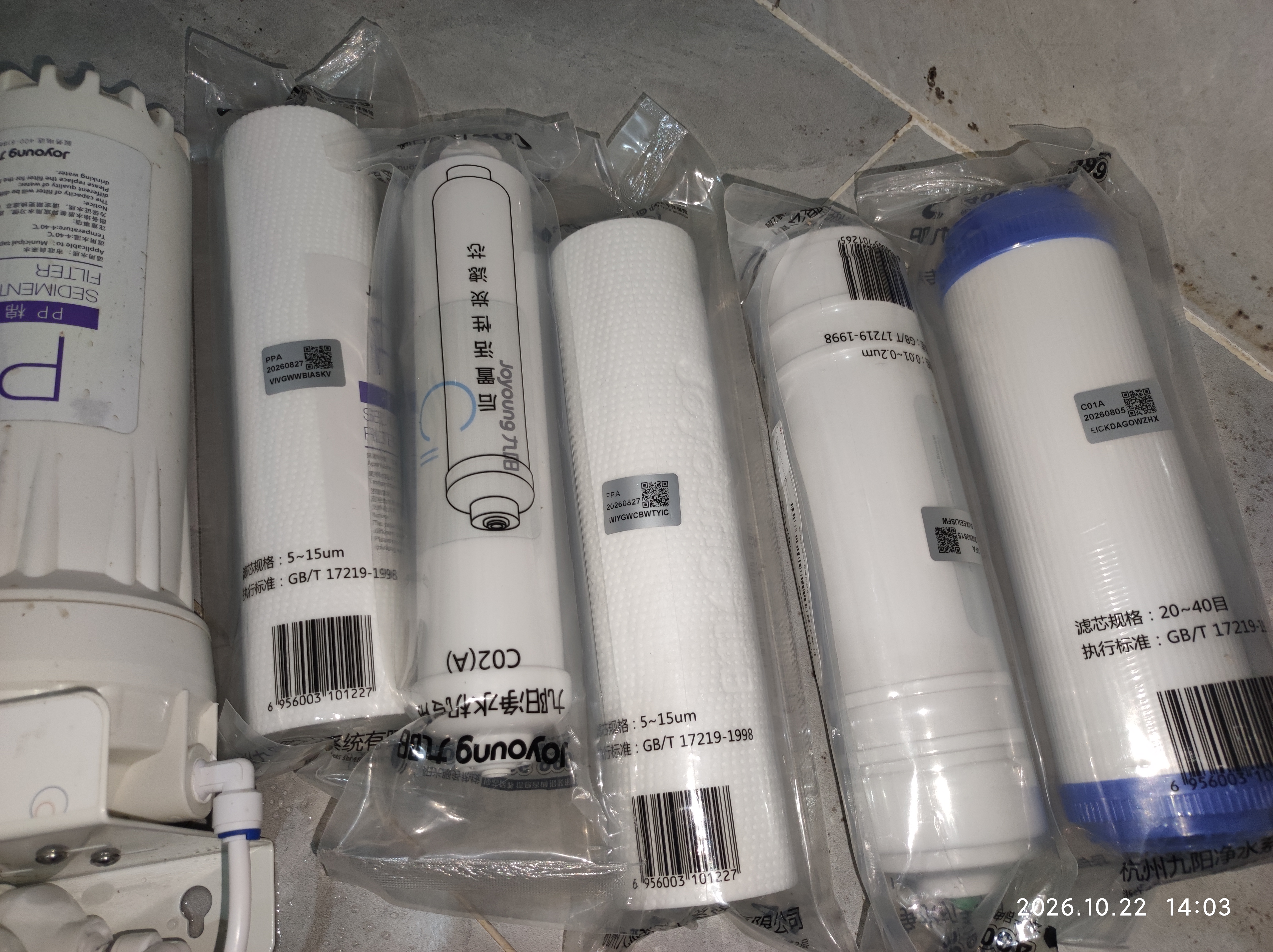 九阳（Joyoung） 九阳净水器JYW-1283WU/1565/1583/PP棉/超滤膜活性炭滤芯 1283整套滤芯 实拍图