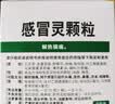【5盒装】999三九感冒灵颗粒10g*9袋 头痛发热 鼻塞流涕 咽痛 四肢酸痛 感冒咳嗽用药  实拍图