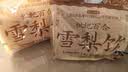 超植季超级植觉枇杷百合雪梨饮180ml*10袋0脂清润干爽饮料即饮文火熬煮 实拍图
