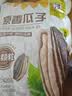 华味亨原味原香420g葵瓜子坚果炒货赤峰363大颗粒休闲零食企业团购 实拍图