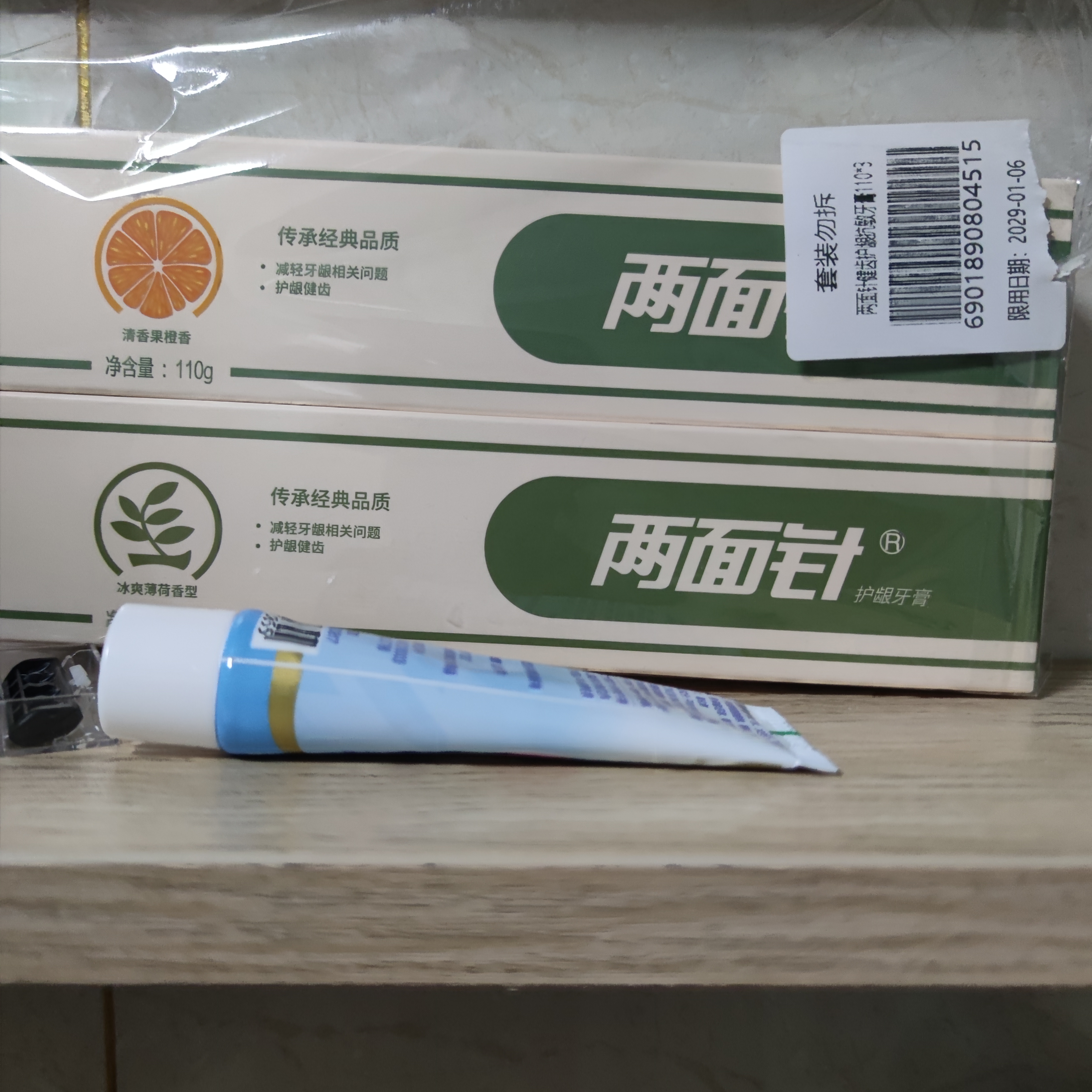 两面针（LMZ）健齿护龈牙膏 温和抗敏 缓解牙龈问题 3支装330g 家庭装 怀旧复古 实拍图