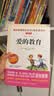 爱的教育/快乐读书吧六年级上册青少版儿童文学名著阅读（无障碍彩插本） 实拍图