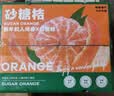 京鲜生 金秋砂糖橘/沙糖桔 净重5斤 单果径40-55mm 生鲜水果礼盒 实拍图