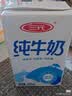 三元方白纯牛奶250ml*24盒 3.3g乳蛋白  丁禹兮同款 实拍图