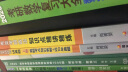 文都教育  汤家凤2020考研数学复习大全：数学三 实拍图