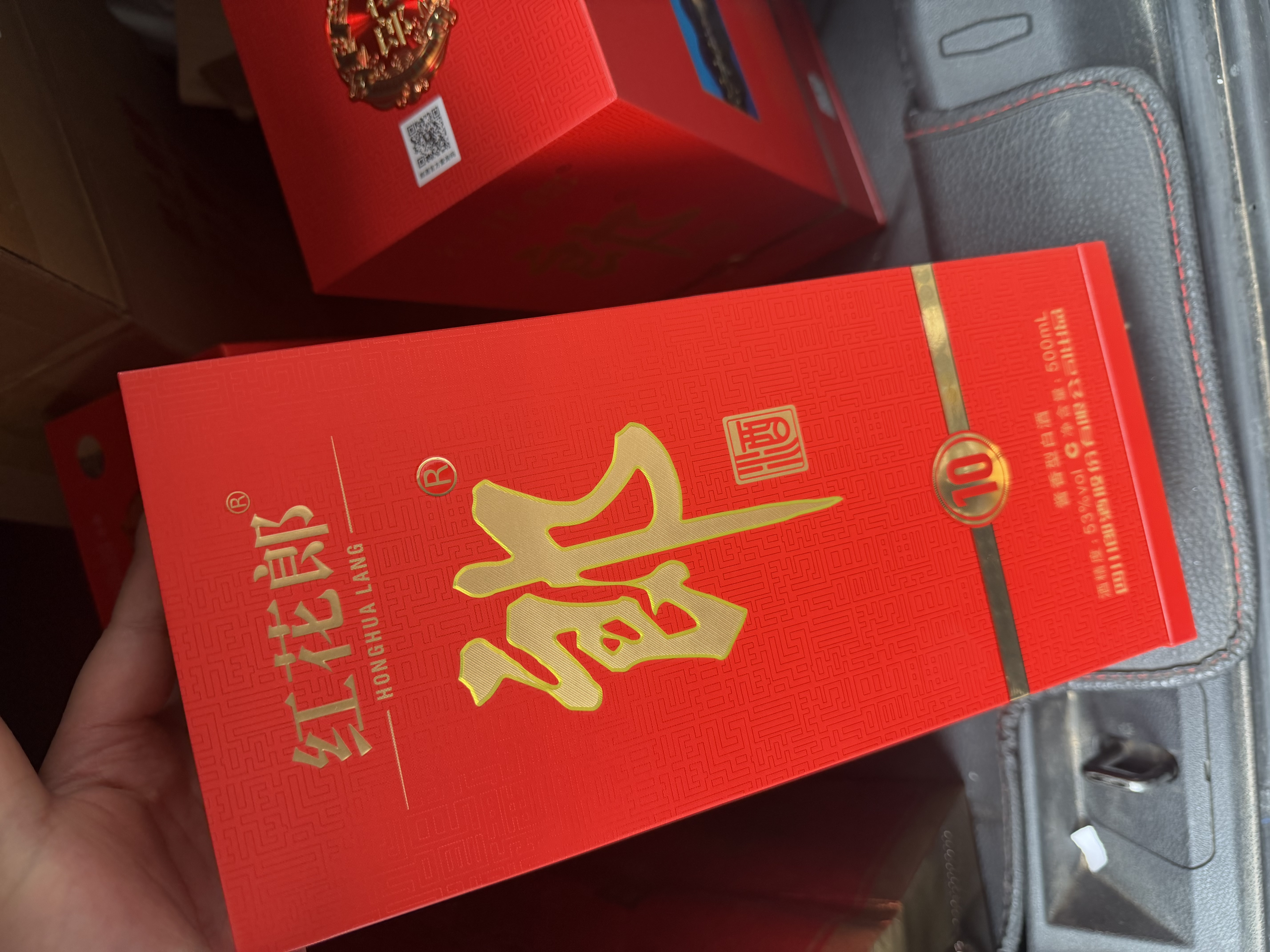 郎酒红花郎10 酱香型白酒 53度 500mL*2瓶 礼盒装 送礼佳品 年份随机 实拍图