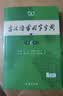 古汉语常用字字典第6版赠中小学文言文学习资源1年使用权 商务印书馆2025年新版中小学生语文文言文常备工具书 可搭购教材教辅新华字典现代汉语词典牛津高阶英语词典作文书成语古代汉语词典 实拍图