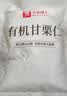 良品铺子甜芯本甜甘栗仁360g免剥粉糯即食板栗仁1箱9小袋40g整颗栗子 实拍图