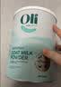 Oli6纯羊奶粉中老年成人儿童 高钙0蔗糖益生元 澳洲进口 送礼800g 实拍图