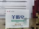 红卫羊脂皂正品老牌国货香皂男女士专用肥皂洗澡洗脸皂120g*5块 实拍图