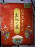 十月稻田 寒地之最 绿色特等五常大米 10斤(溯源 原粮稻花香2号 中秋礼品) 实拍图