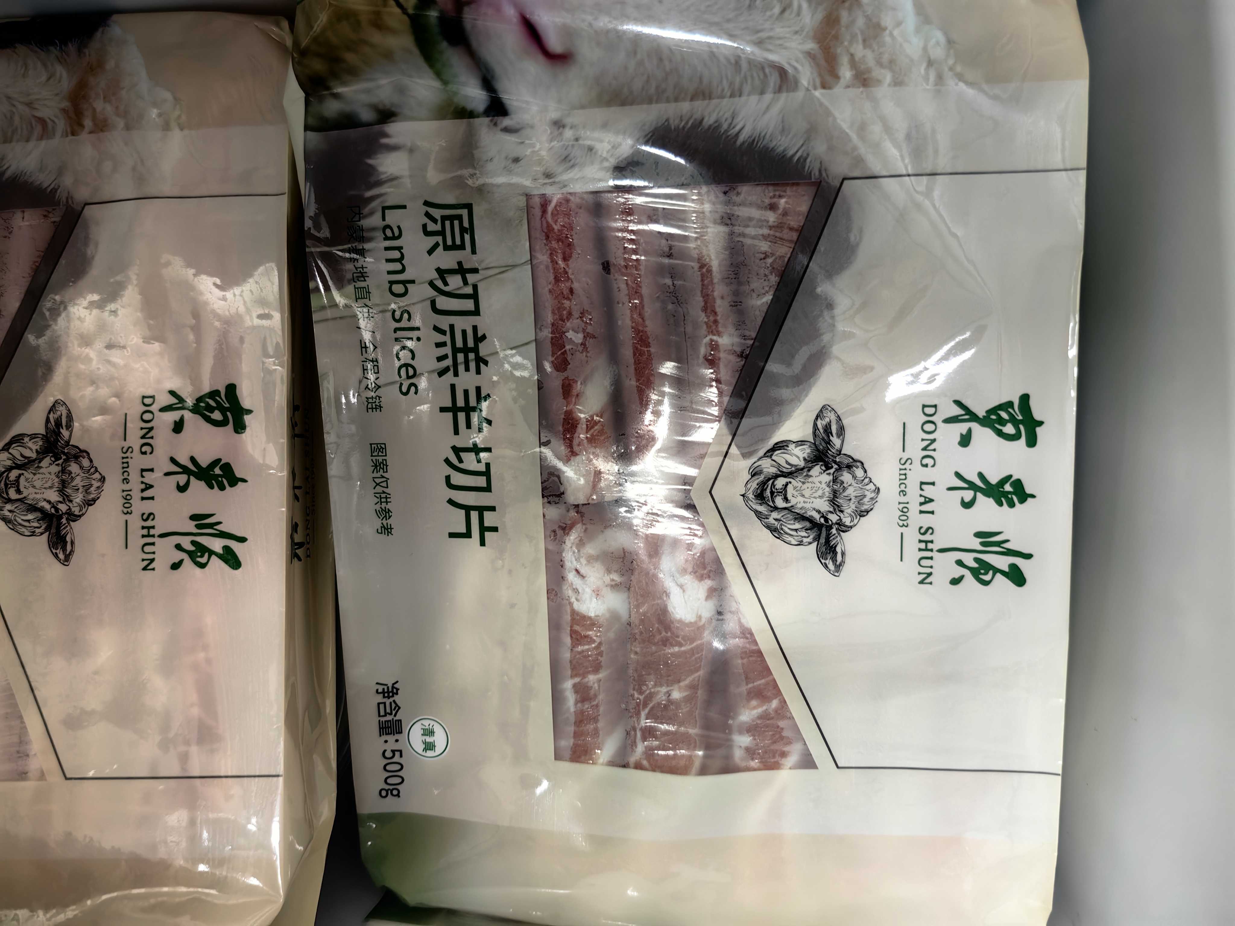 东来顺 内蒙古羔羊原切羊肉片1斤装 火锅食材羊肉卷 清真中华老字号 实拍图