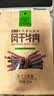 科尔沁超干风干牛肉干原味300g袋装休闲零食肉干肉脯内蒙特产保真牛肉干 实拍图