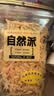 自然派鱿鱼丝70g*2袋 休闲零食即食海味海产广东老字号北海味办公室零食 实拍图