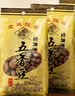老城隍庙180g*3袋奶油五香豆上海特产豆类胡豆蚕豆零食炒货 非油炸兰花豆 实拍图