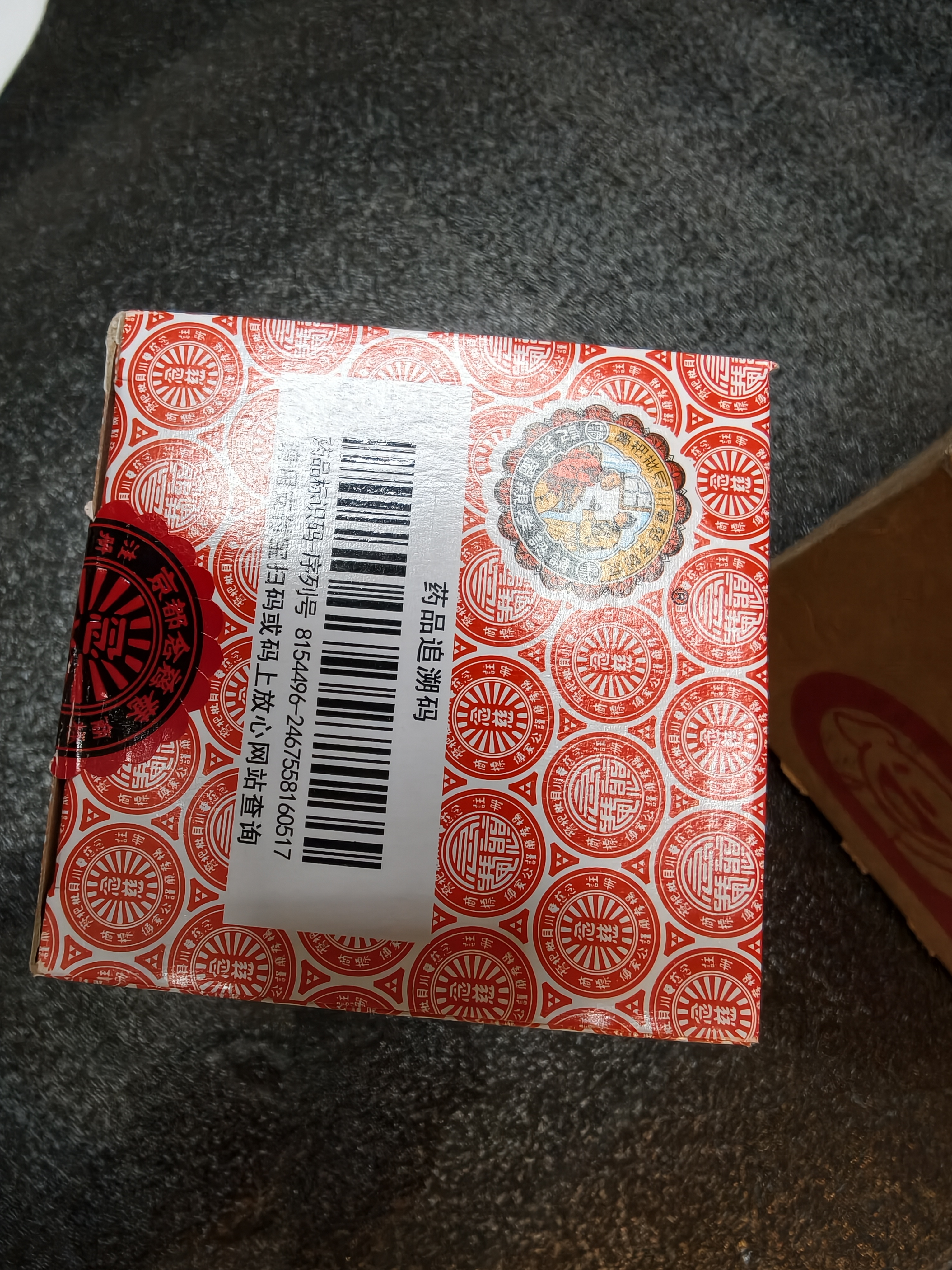 京都念慈菴 蜜炼川贝枇杷膏 300ml*1瓶/盒 单盒装 护嗓润喉 止咳化痰平喘 实拍图