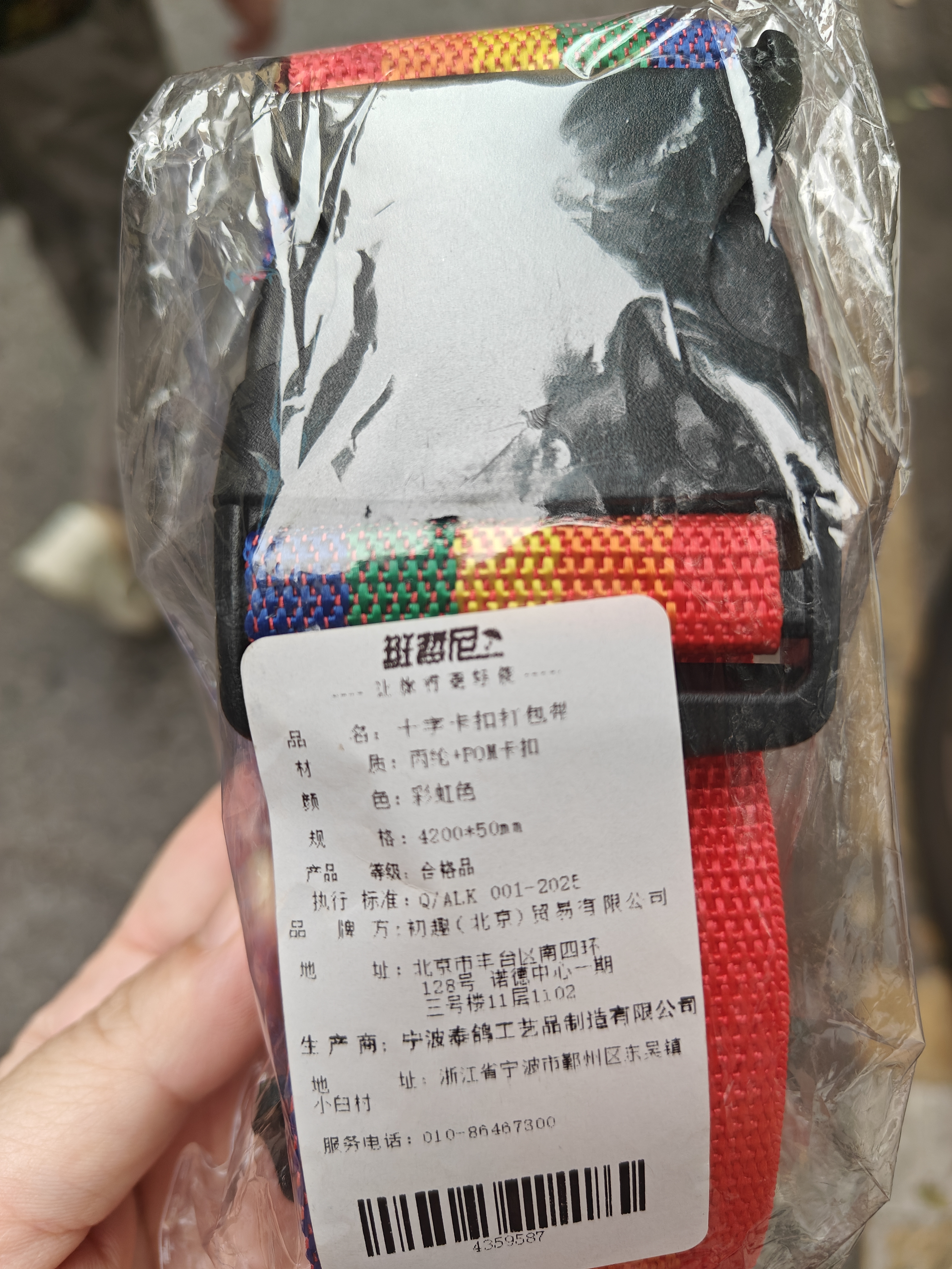 班哲尼十字打包带出国托运拉杆箱捆绑带扎带行李箱托运打包带旅行安全捆箱带含行李书写牌彩虹色 实拍图