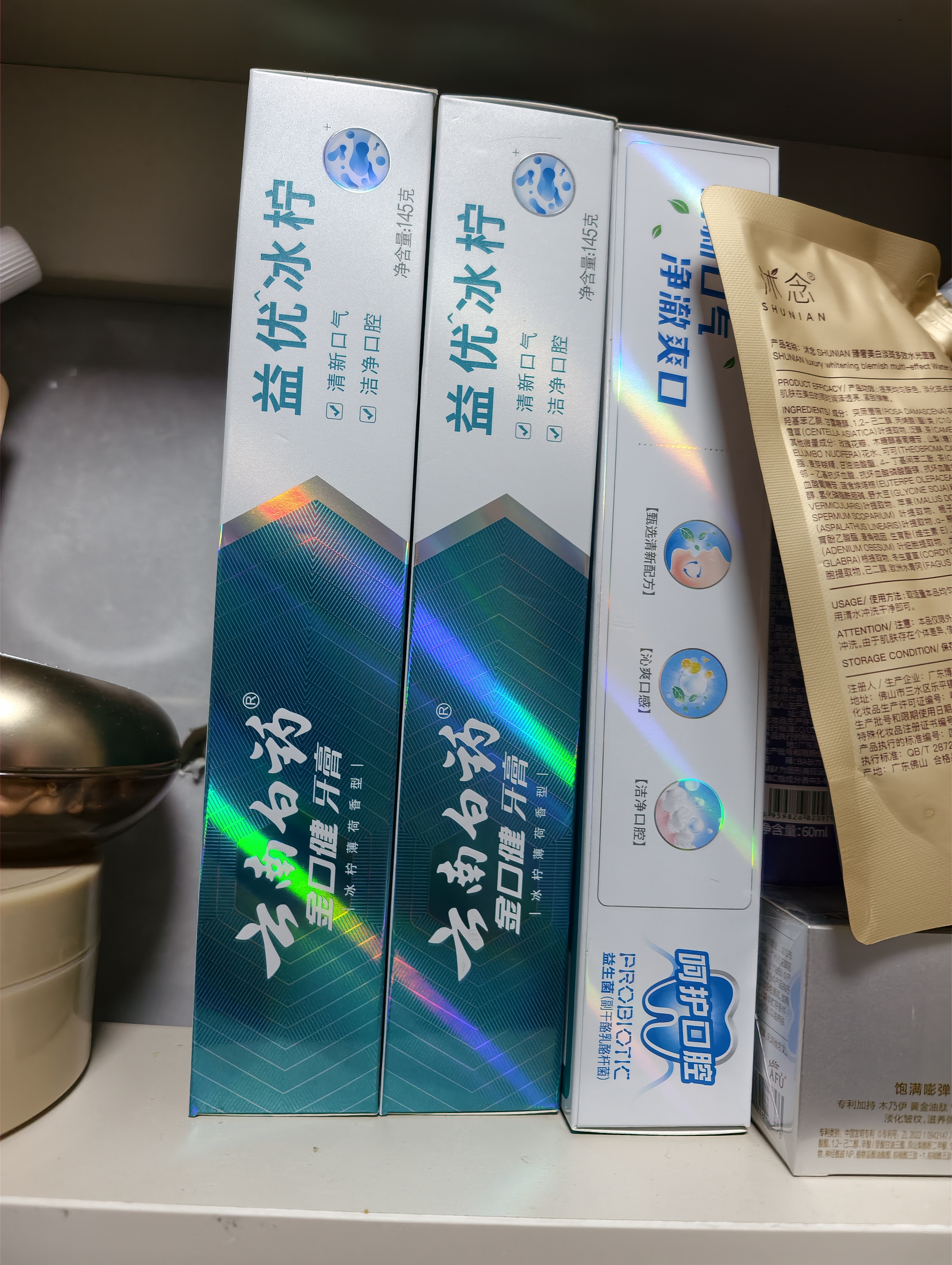 云南白药益生菌系列牙膏 清新口气维护口腔清新环境 冰柠牙膏145g*5囤货装 实拍图