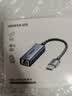 绿联 USB3.0转网口千兆有线网卡转RJ45网线转接头接口转换器 适用苹果华为小米笔记本电脑外置扩展坞 实拍图