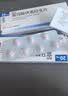 【原研进口】沃克 富马酸伏诺拉生片 20mg*7片/盒 4盒装 实拍图