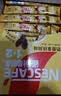 雀巢（Nestle）1+2奶香速溶咖啡0植脂末0反式脂肪三合一90条1350g 实拍图