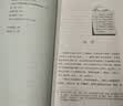 当当新版 骆驼祥子 朝花夕拾 西游记  钢铁是怎样炼成的 人教版七年级上册 人教版 七年级下册课外书课外阅读名著初一书目 朝花夕拾 原著无删减版 人民教育出版社 西游记 【升级版】七上 西游记+朝花夕 实拍图