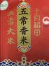 十月稻田 五常香米 五常大米 10斤（东北大米 5kg/公斤） 实拍图