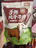 火山牛风干牛肉干混合口味450g(原味+香辣) 内蒙古特产休闲零食独立包装 实拍图