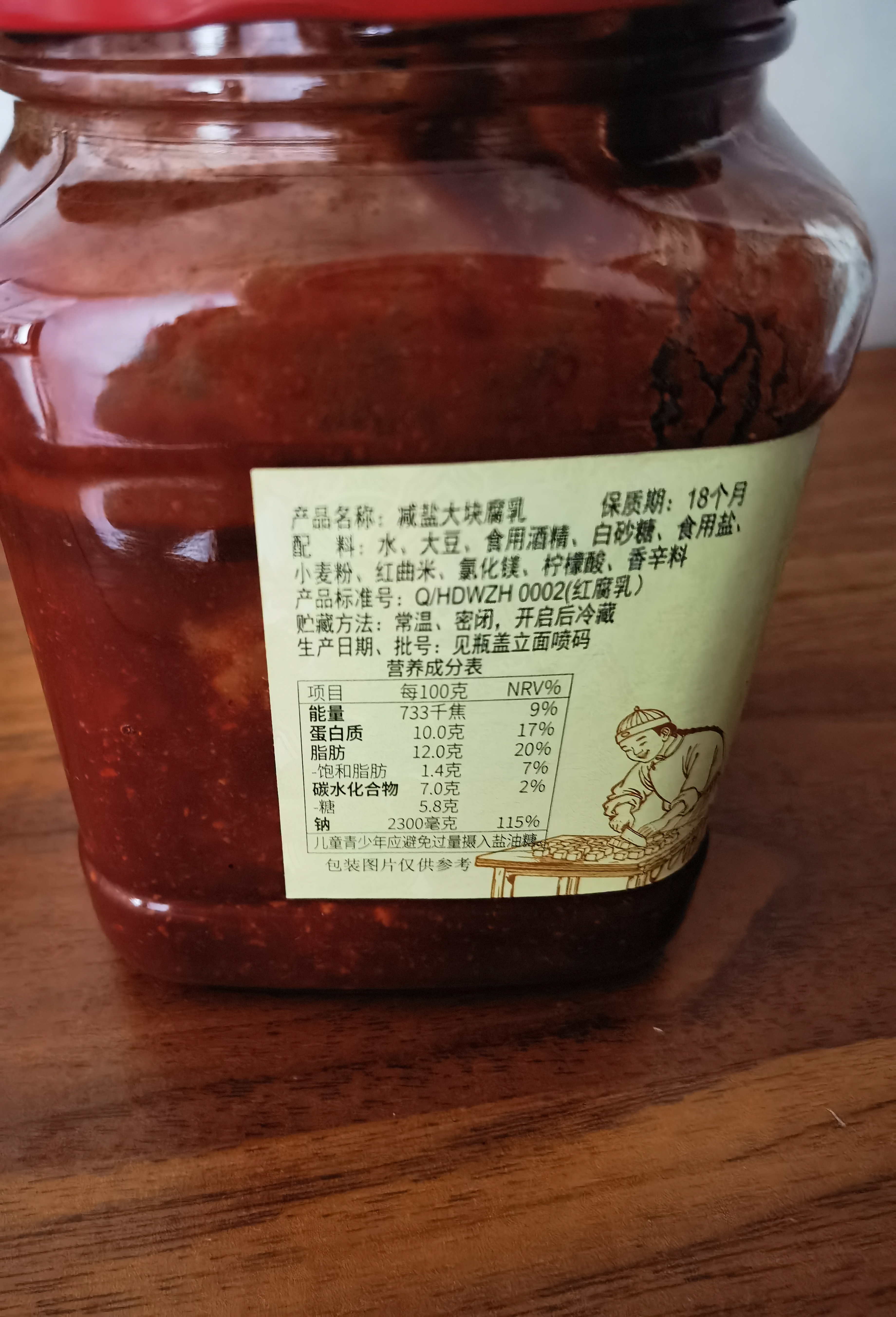 王致和减盐25% 大块腐乳800g 拌面 火锅调料 下饭菜 实拍图