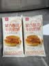 西贝莜面村牛肉馅饼800g/8片手抓饼牛肉饼学生儿童早餐速食生鲜 实拍图