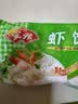 安井虾饺480g 水晶虾饺  广式早茶面点 家庭装冷冻速食早餐 实拍图
