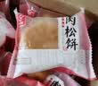 友臣（YOUCHEN）肉松饼750g面包糕点休闲零食小吃营养早餐礼盒年货整箱 原味肉松棒750g 实拍图