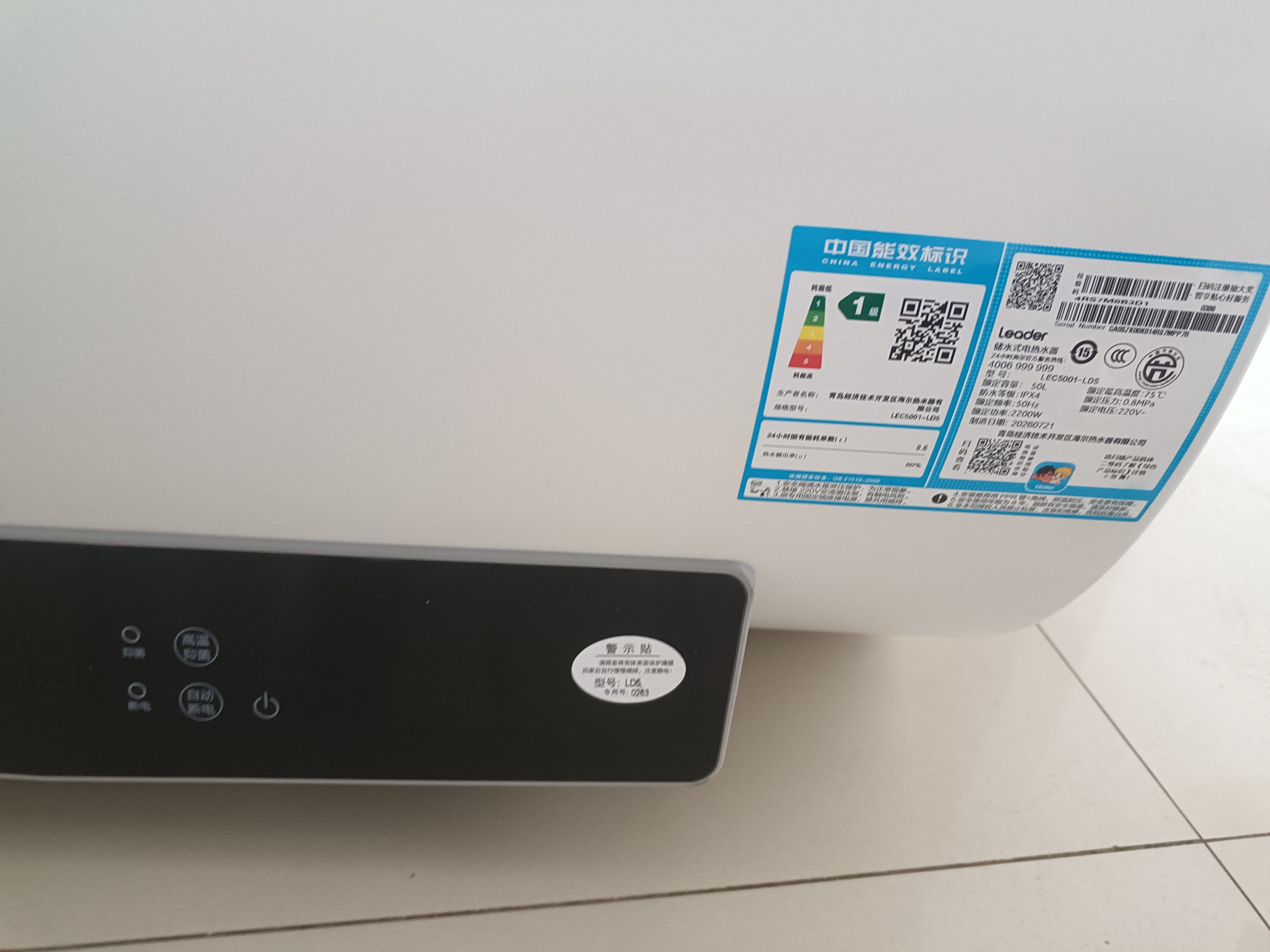 统帅（Leader）海尔出品热水器 电热水器60升LD5/LD5S 一级能效节能省电速热家用储水式专利防电墙小尺寸上门安装 50L 2200W LD5高清大屏 实拍图
