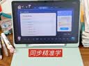 科大讯飞AI学习机S90 AI 1对1精准学 护眼学生平板 幼小初高全科学 AI答疑辅导 12.3英寸 6+128G 实拍图
