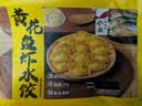 船歌鱼水饺高蛋白黄花鱼虾水饺880g(40只)儿童早餐生鲜速食速冻饺子 实拍图