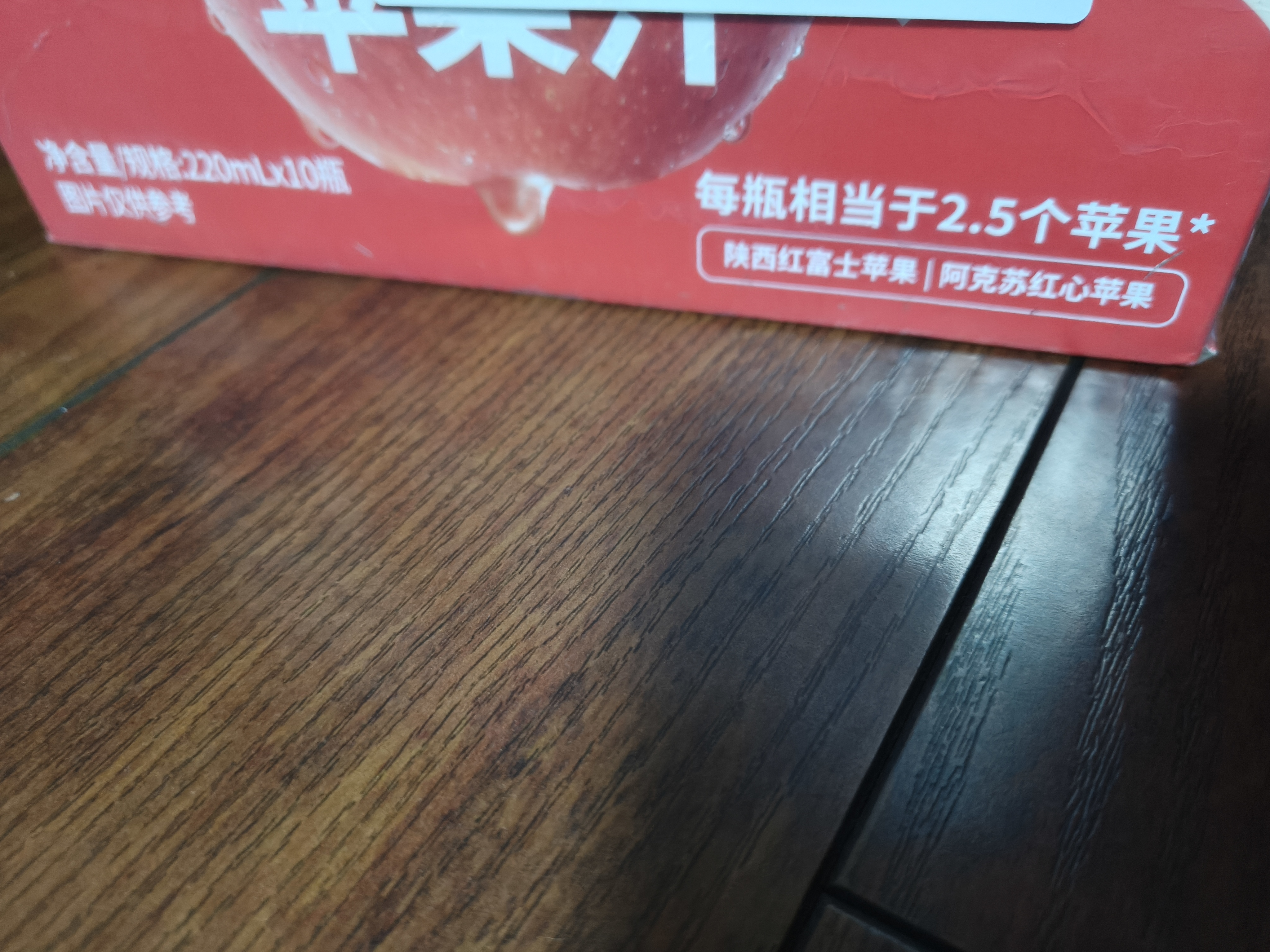 轻上苹果汁100%果汁含量无添加剂 0脂肪小瓶饮料 果蔬汁整箱220ml*10 实拍图