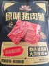 三只松鼠猪肉脯原味160g袋装零食靖江风味肉干肉脯休闲小吃独立包装 实拍图