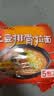 农心 土豆排骨拉面 方便面 袋面 速食零食品 五连包 120g*5包 实拍图