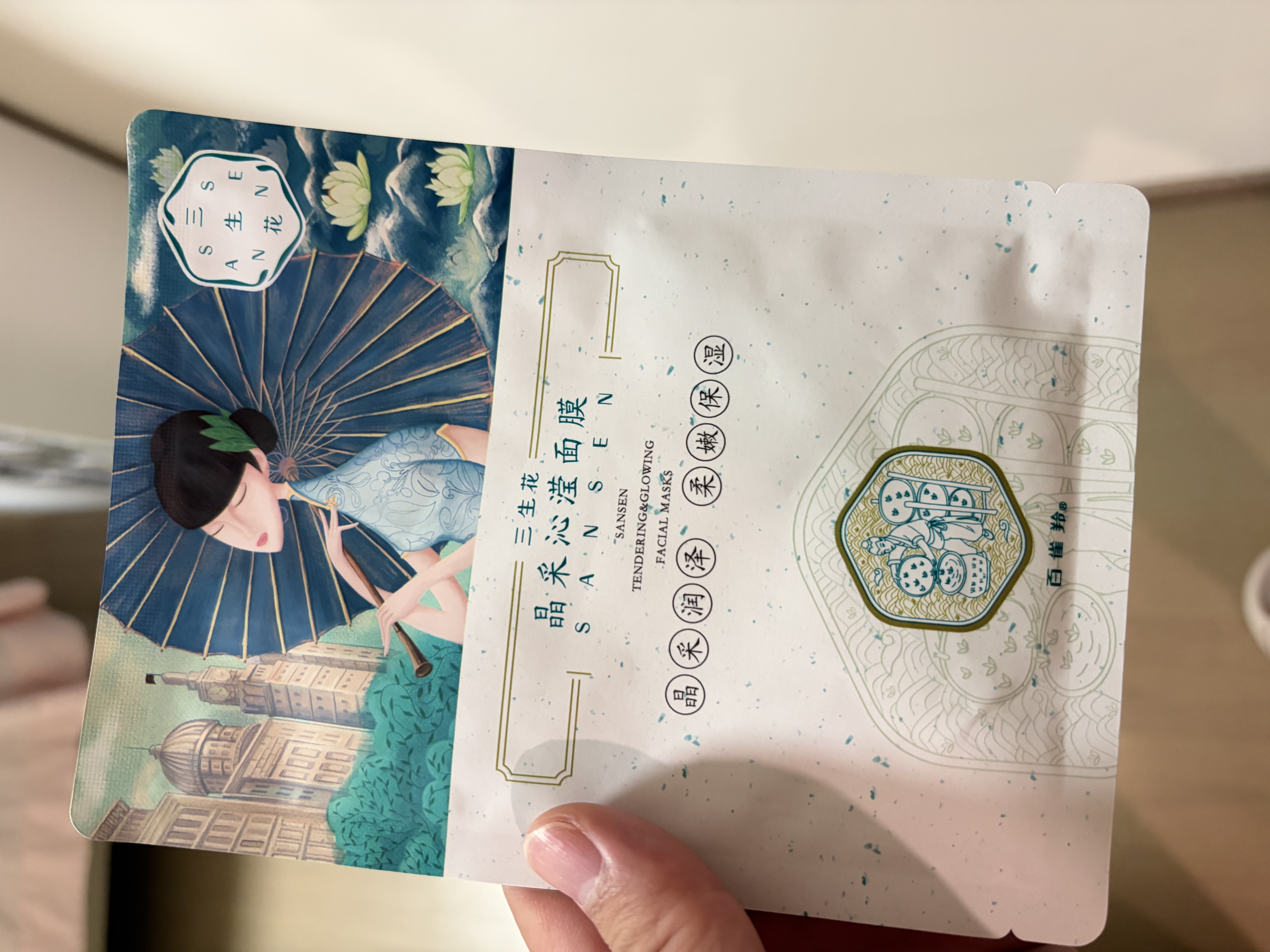 三生花百雀羚出品玻尿酸补水亮肤保湿清洁护肤提亮嫩肤面膜20片生日礼物 实拍图