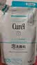珂润（Curel）氨基酸洗面奶温和清洁敏感肌男女士自营 保湿洁面泡沫补充装130ml 实拍图