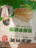 粮全其美原味手抓饼100g*20片健康卷饼学生营养早餐经典烤肠伴侣 实拍图
